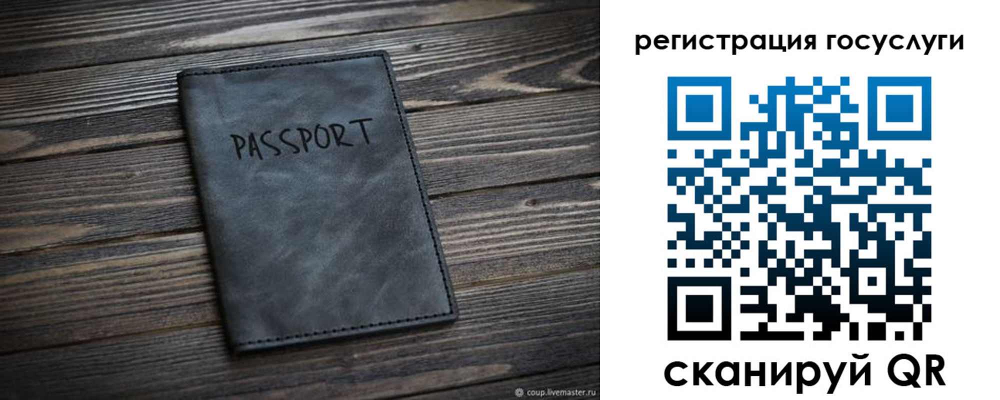 регистрация для дет. сада в Печоре
