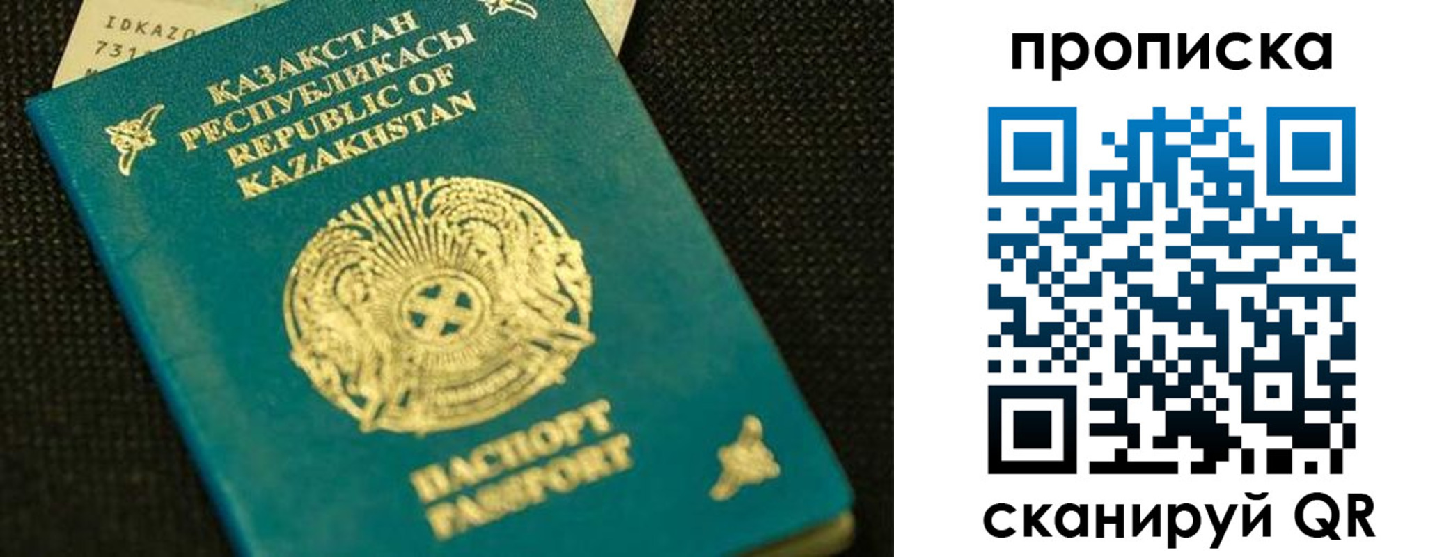 прописка в квартире в Печоре