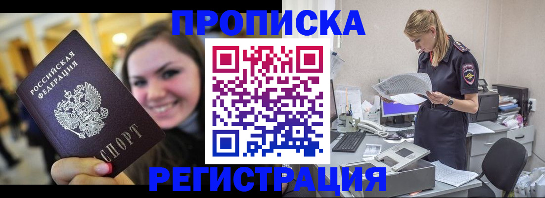 миграционный учет в Печоре