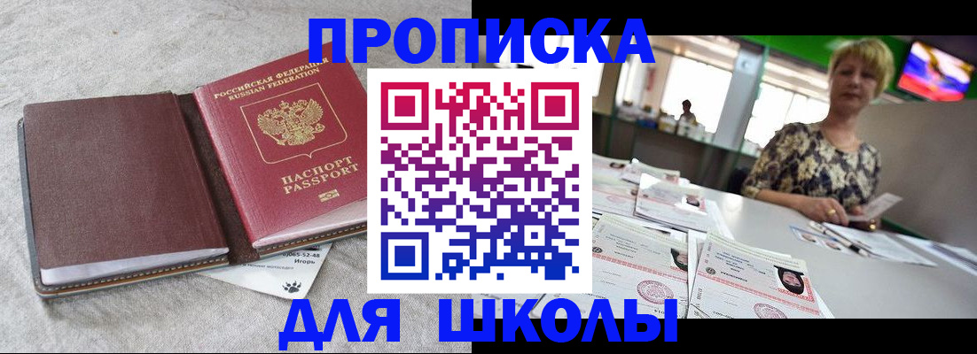 временная регистрация 2025 в Печоре